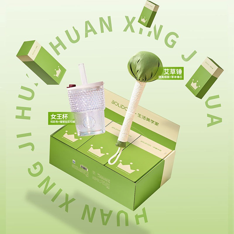 玻礼多蜜唤醒计划B组合W-HXJH/B